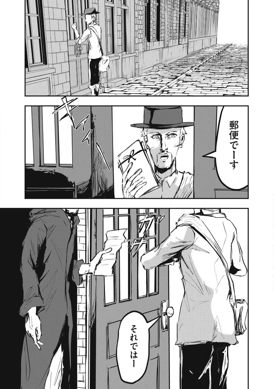 スレイブベッセル 第19話 - 15