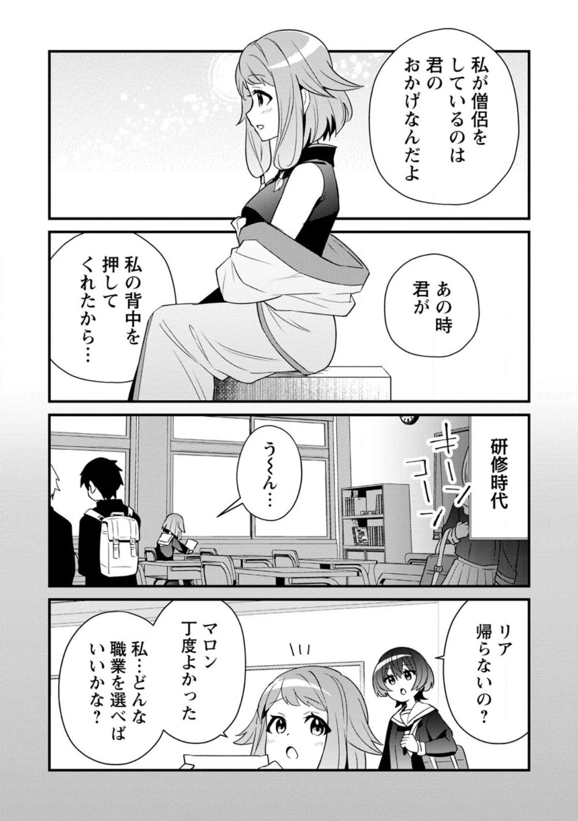 Fランク冒険者の成り上がり ～俺だけができる《ステータス操作》で最強へと至る～ 第4.2話 - 5