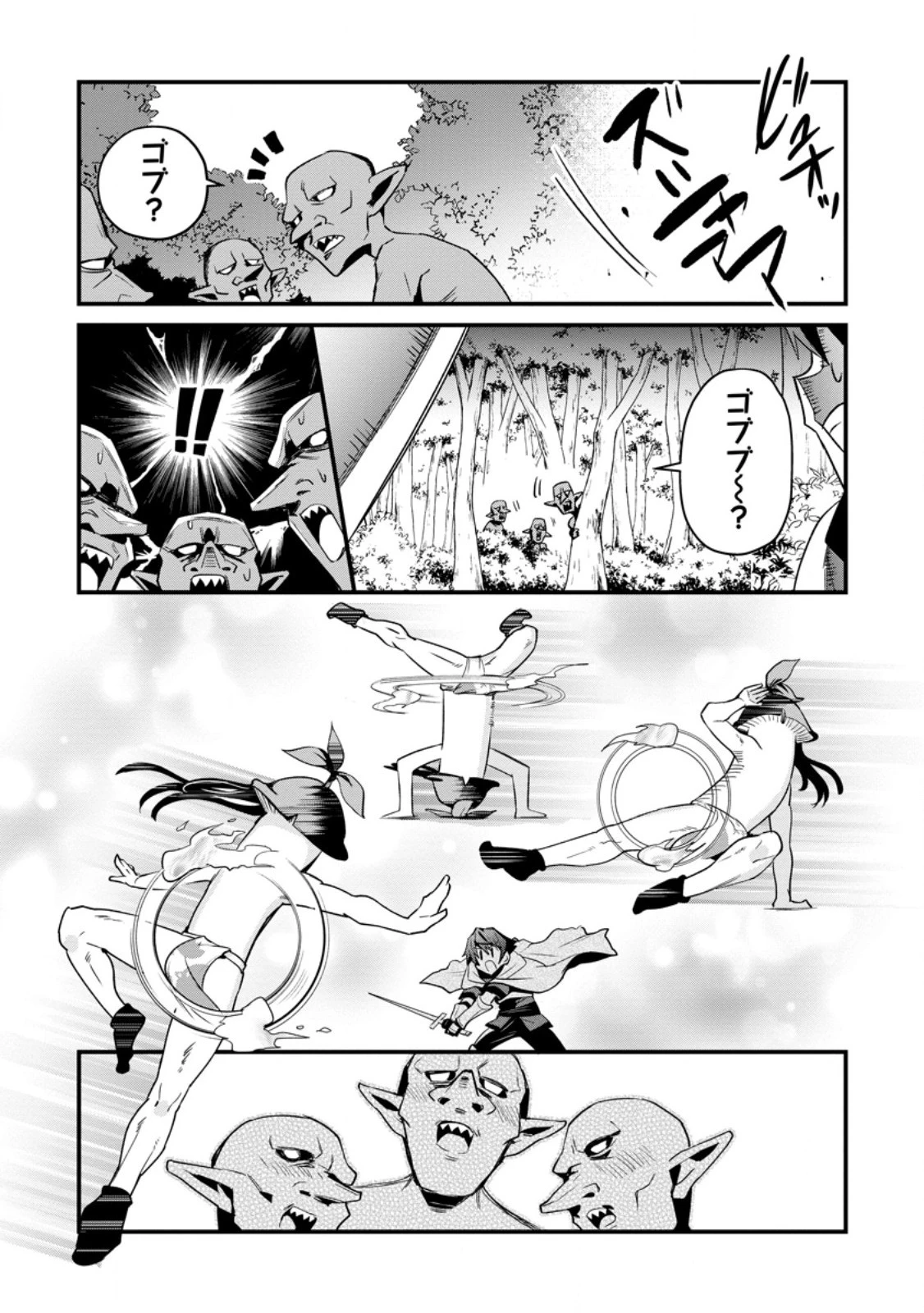 Fランク冒険者の成り上がり ～俺だけができる《ステータス操作》で最強へと至る～ 第6.1話 - 5