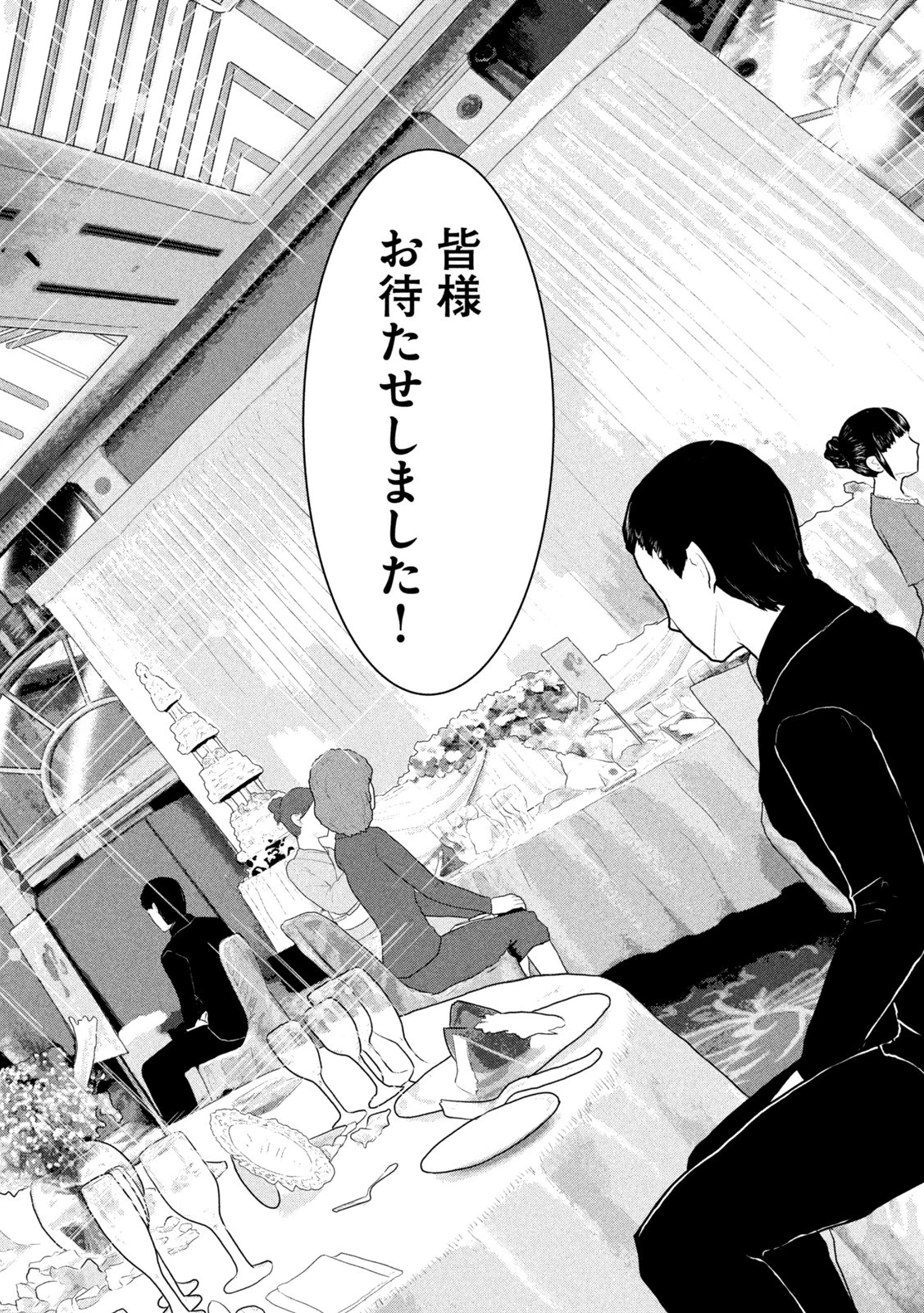 雪女と蟹を食う 沖縄編 第9話 - 14