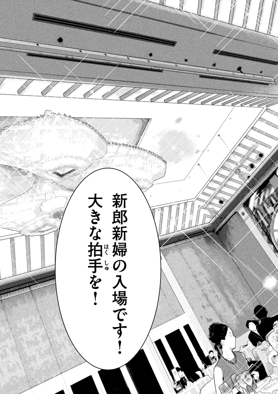 雪女と蟹を食う 沖縄編 第9話 - 15