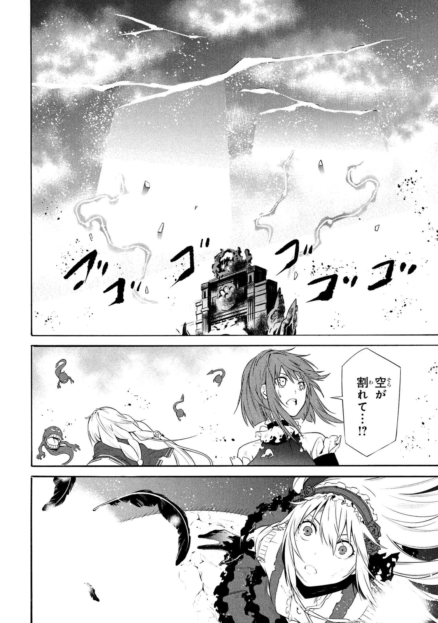 黄昏メアレス -魔法使いと黒猫のウィズ Chronicle- 第14.3話 - 2