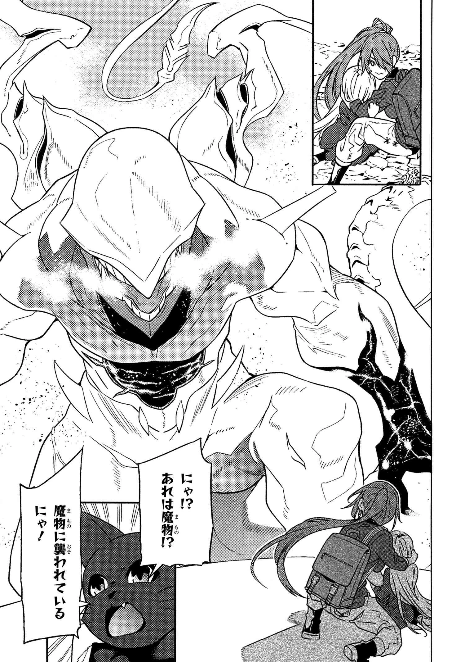 黄昏メアレス -魔法使いと黒猫のウィズ Chronicle- 第14.3話 - 35