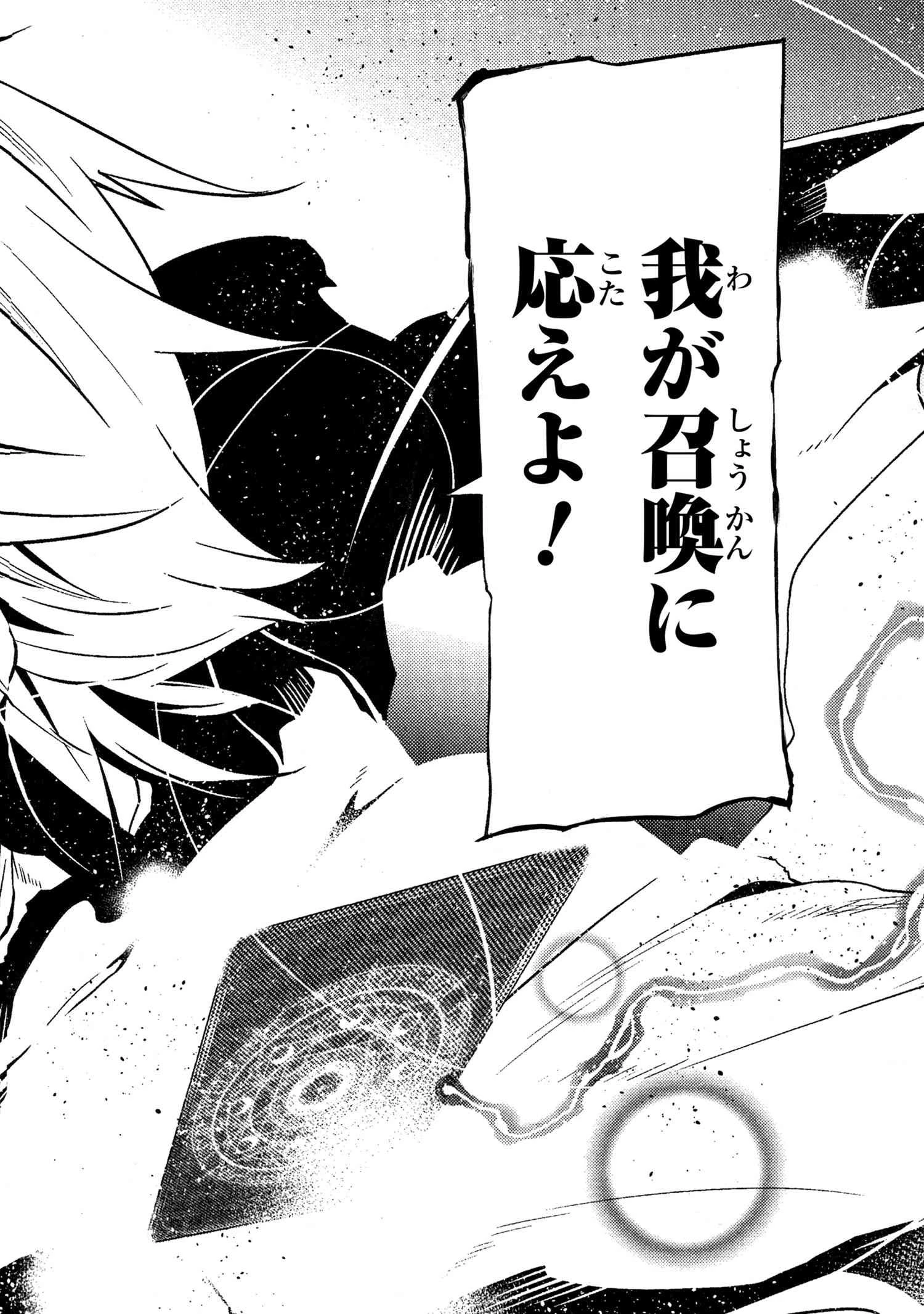 黄昏メアレス -魔法使いと黒猫のウィズ Chronicle- 第14.3話 - 40