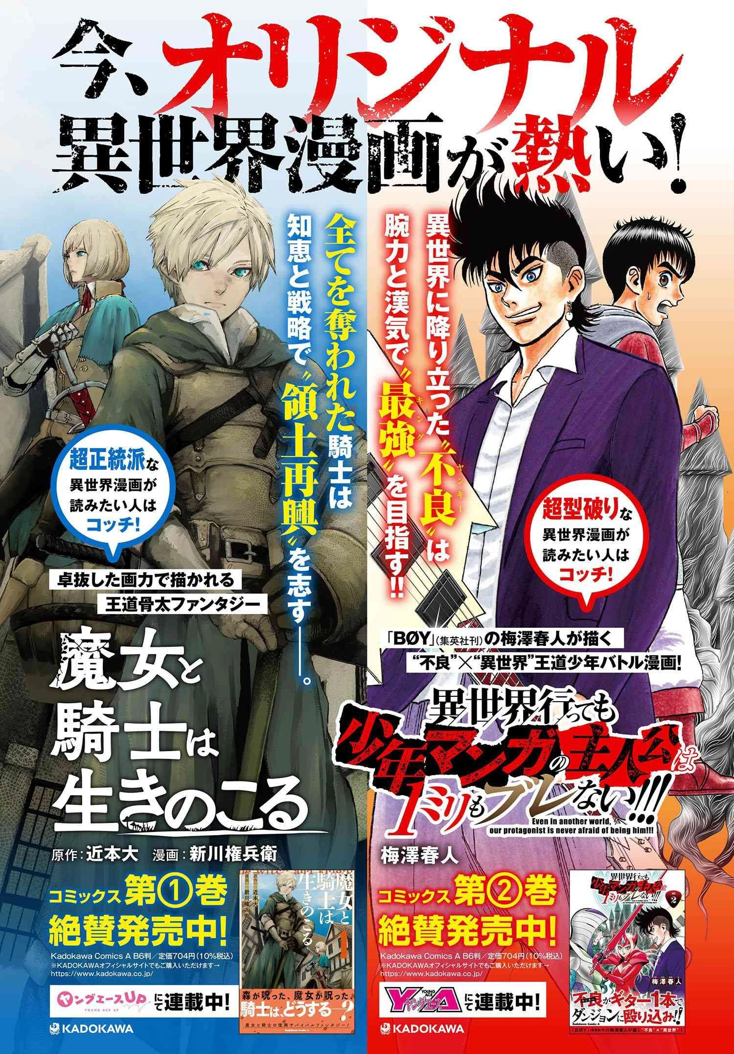 黄昏メアレス -魔法使いと黒猫のウィズ Chronicle- 第14.3話 - 42