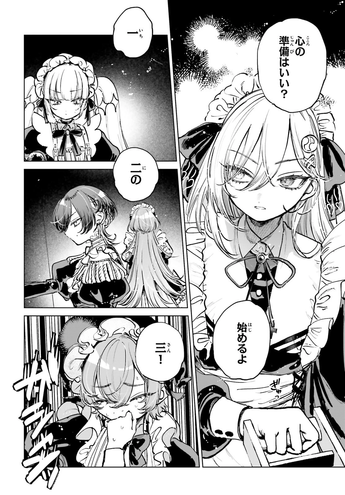 死亡遊戯で飯を食う。 第2話 - 16