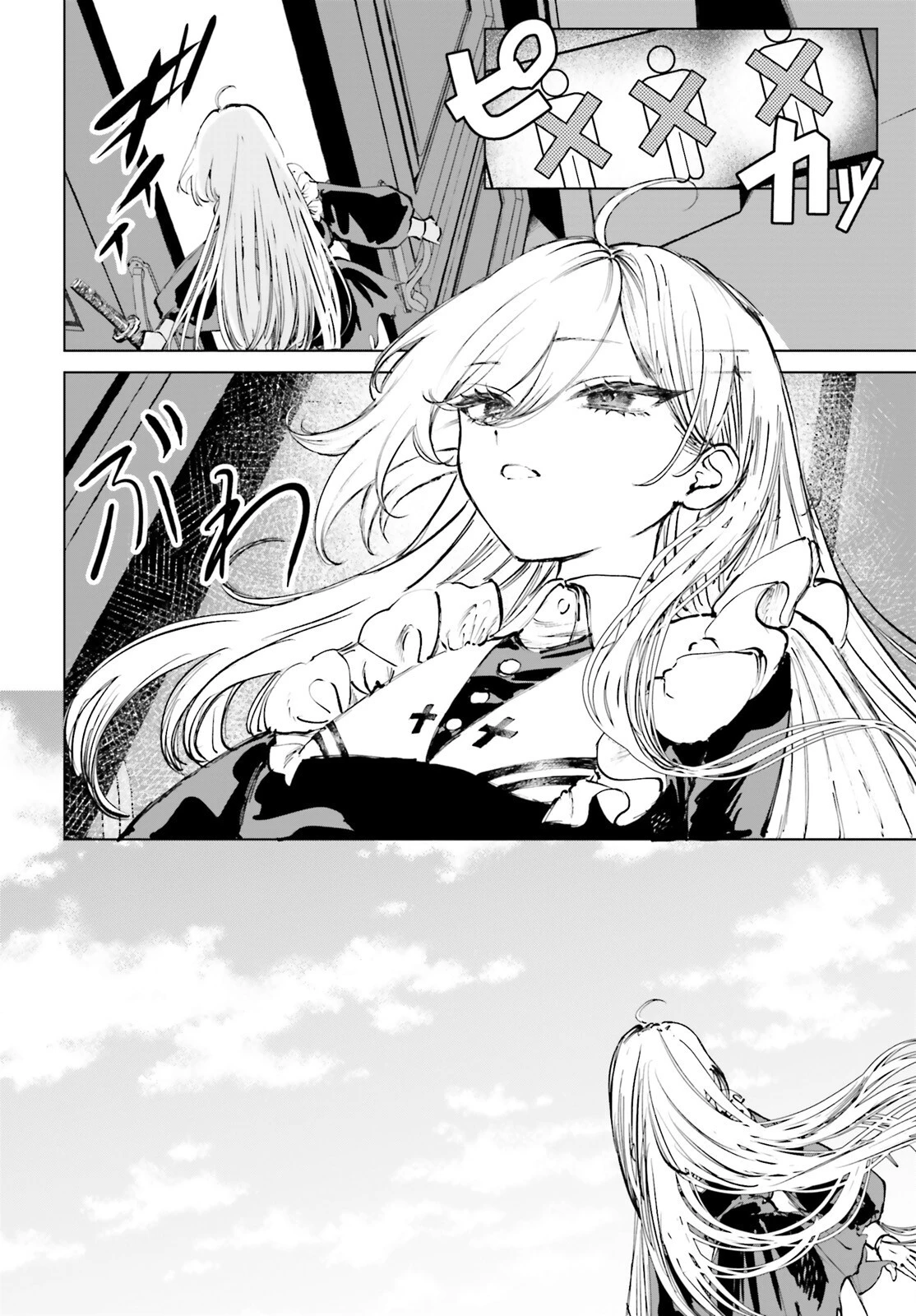 死亡遊戯で飯を食う。 第5話 - 16