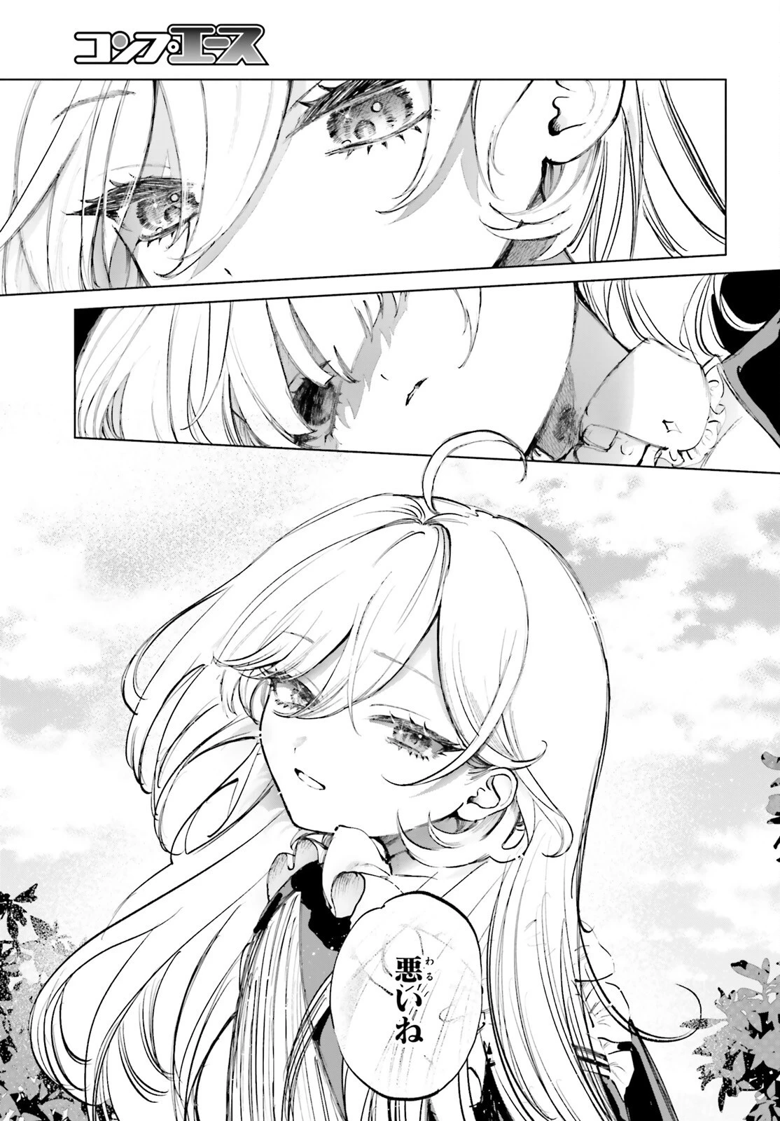 死亡遊戯で飯を食う。 第5話 - 19