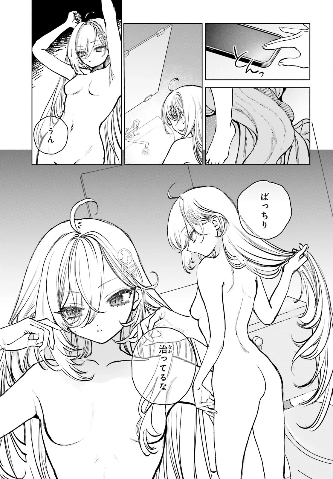 死亡遊戯で飯を食う。 第5話 - 21