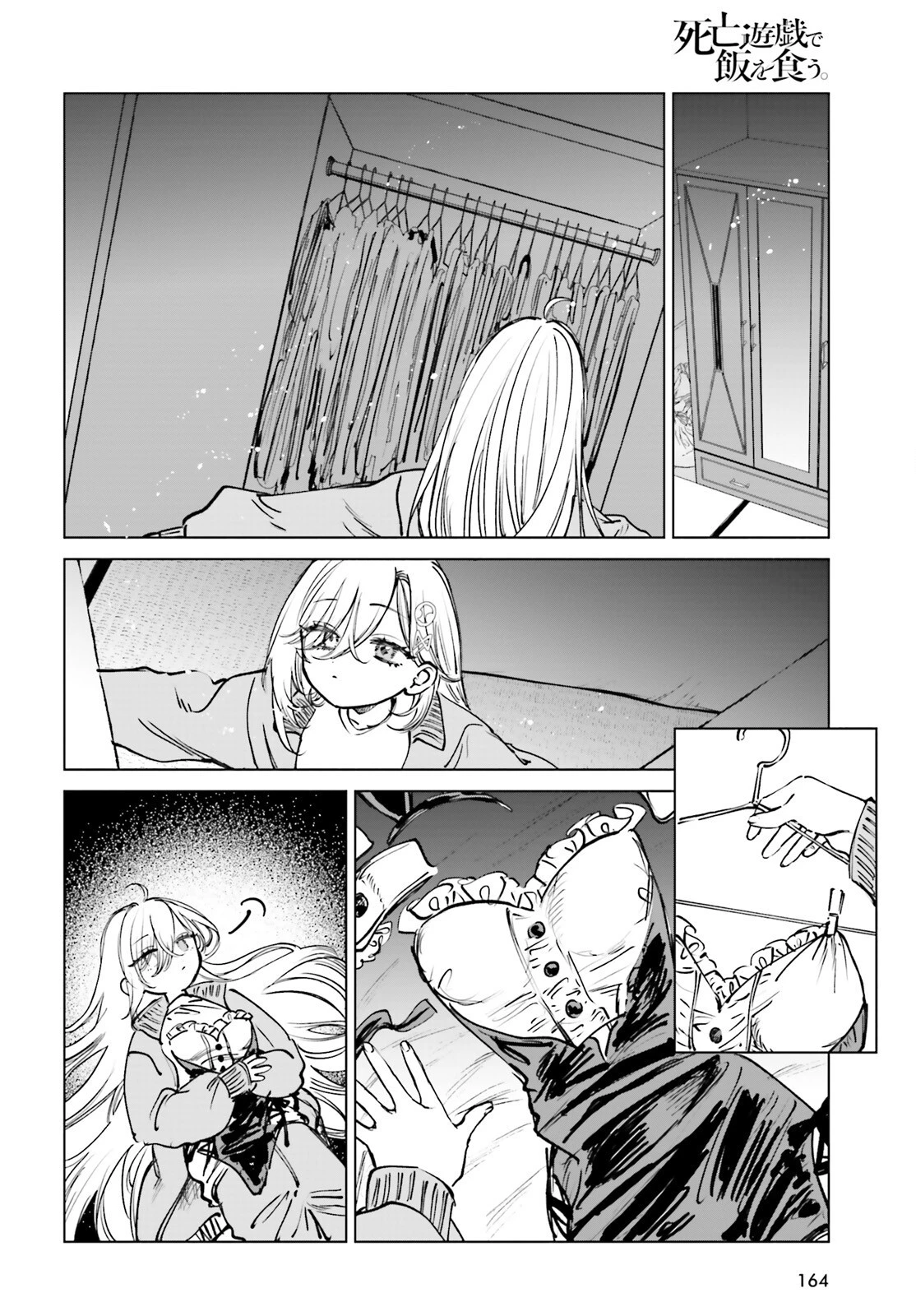 死亡遊戯で飯を食う。 第5話 - 22