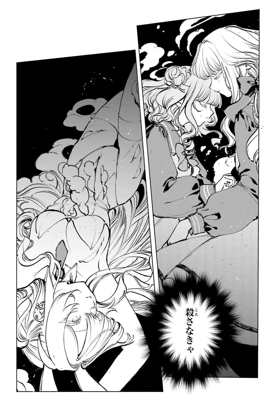 死亡遊戯で飯を食う。 第9話 - 28