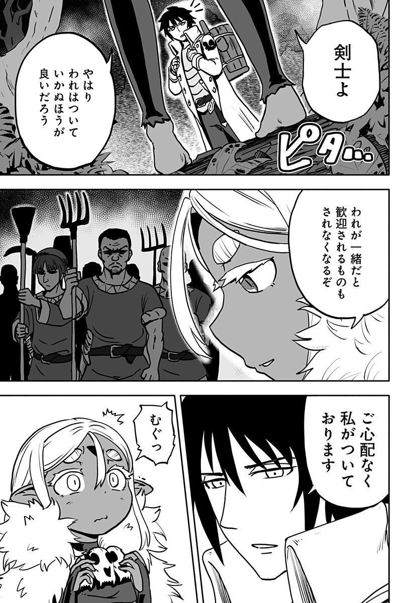 あらがえ！ダークエルフちゃん 第5話 - 3