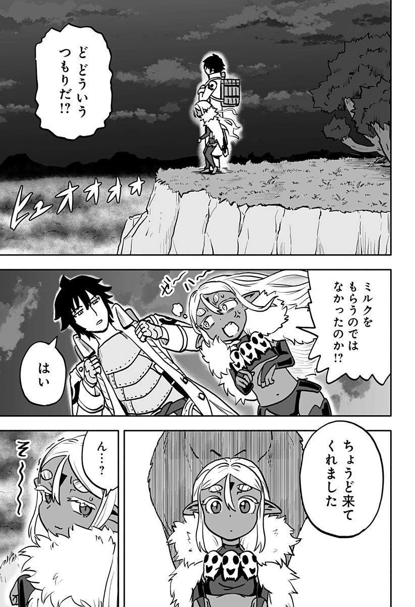あらがえ！ダークエルフちゃん 第5話 - 5