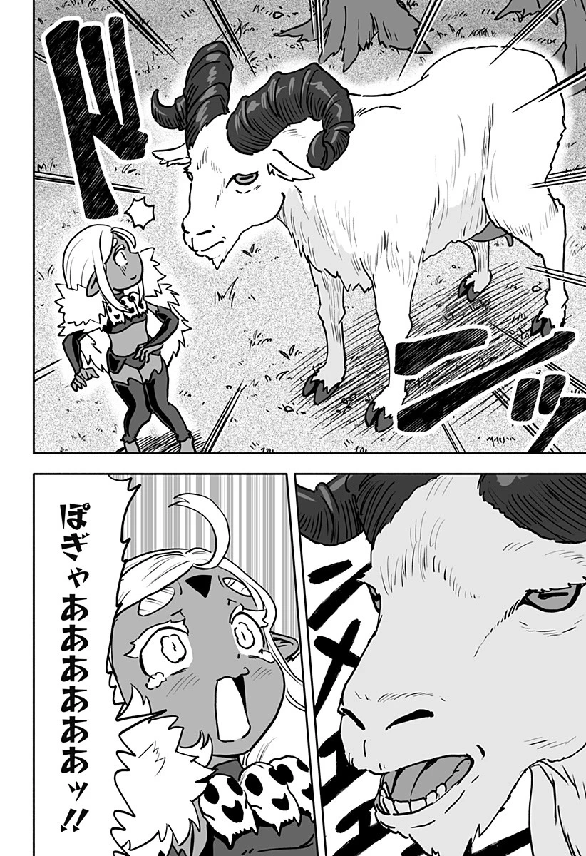 あらがえ！ダークエルフちゃん 第5話 - 6