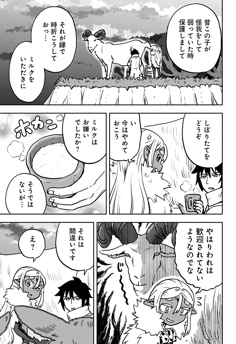 あらがえ！ダークエルフちゃん 第5話 - 7