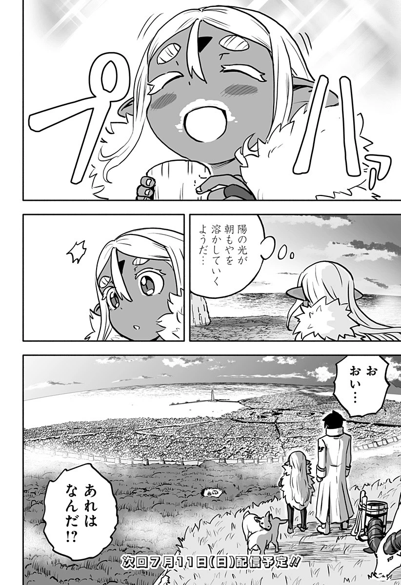 あらがえ！ダークエルフちゃん 第5話 - 12
