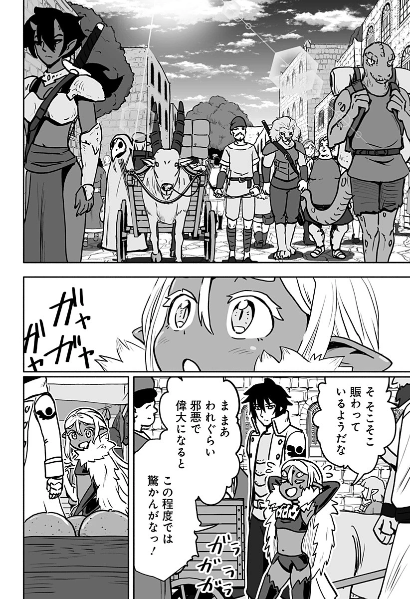 あらがえ！ダークエルフちゃん 第6話 - 4