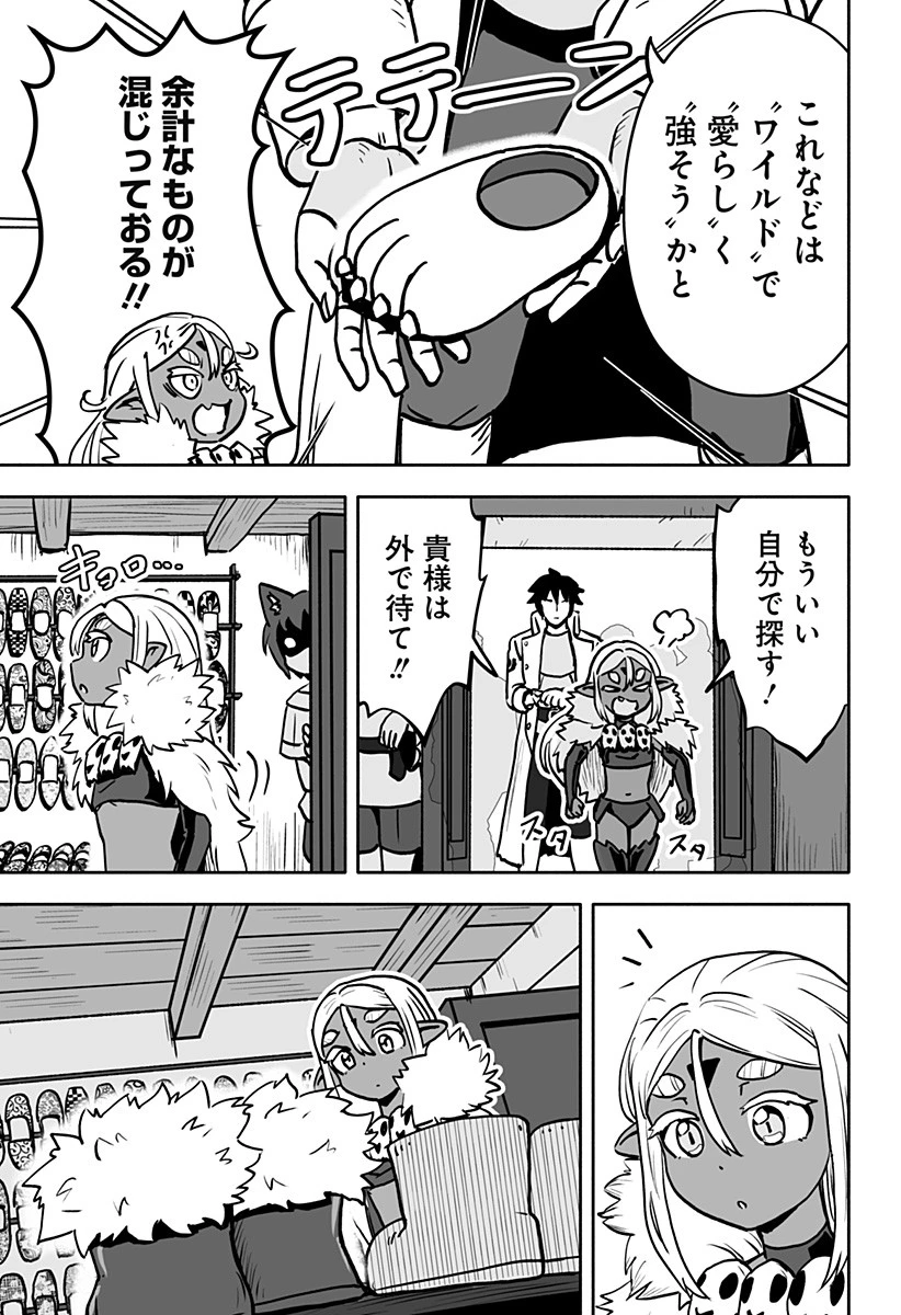 あらがえ！ダークエルフちゃん 第6話 - 7