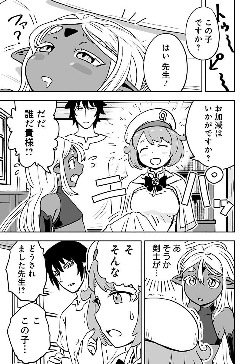 あらがえ！ダークエルフちゃん 第8話 - 7