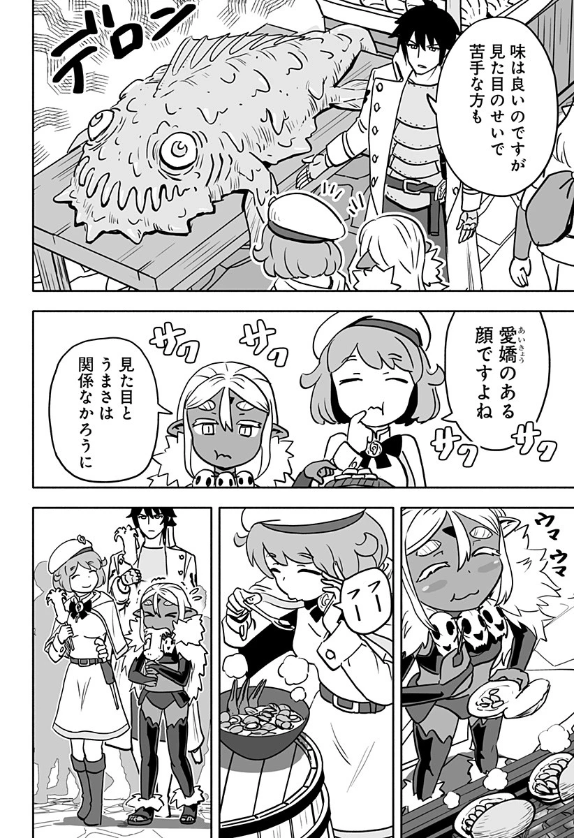 あらがえ！ダークエルフちゃん 第9話 - 6