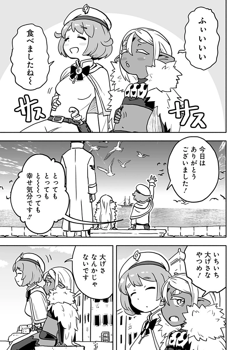 あらがえ！ダークエルフちゃん 第9話 - 7