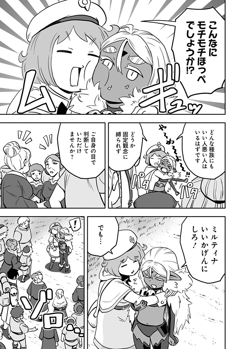 あらがえ！ダークエルフちゃん 第14話 - 5