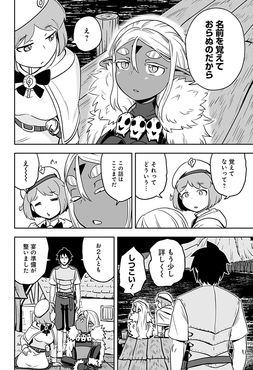 あらがえ！ダークエルフちゃん 第14話 - 10