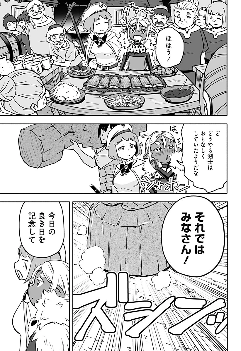 あらがえ！ダークエルフちゃん 第14話 - 11