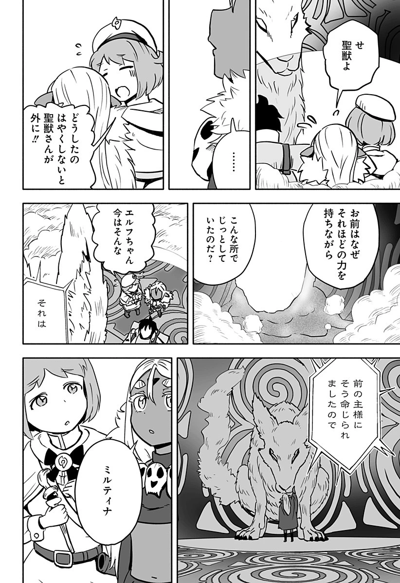 あらがえ！ダークエルフちゃん 第17話 - 4