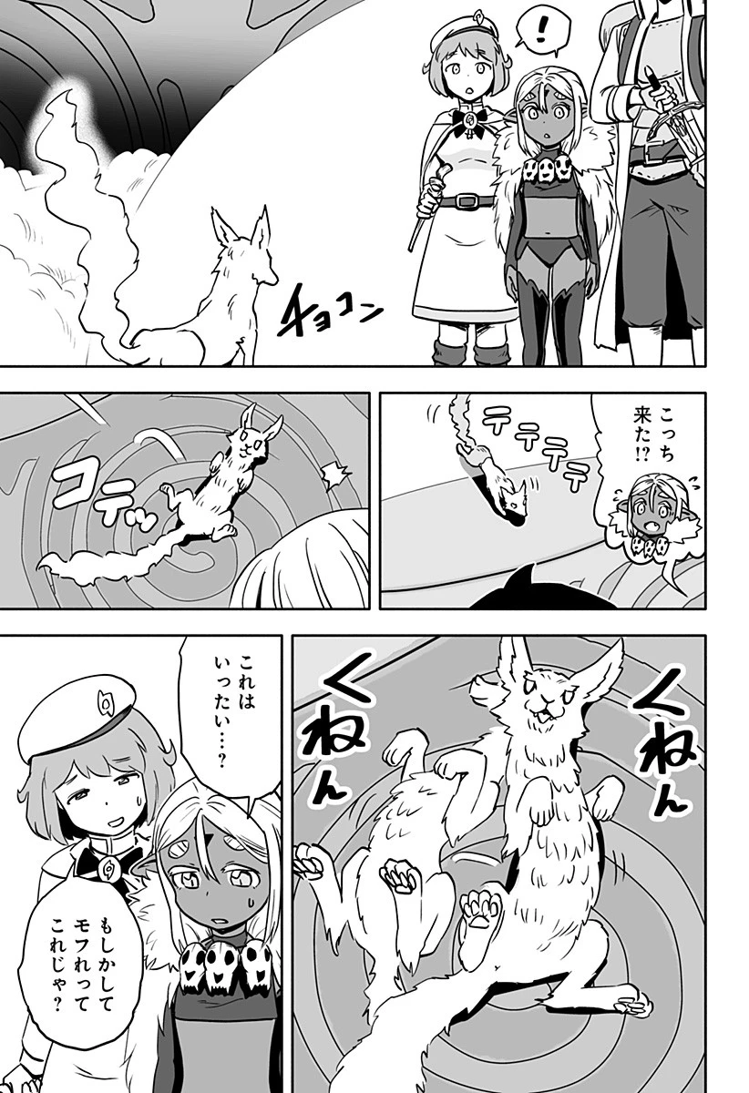 あらがえ！ダークエルフちゃん 第17話 - 7