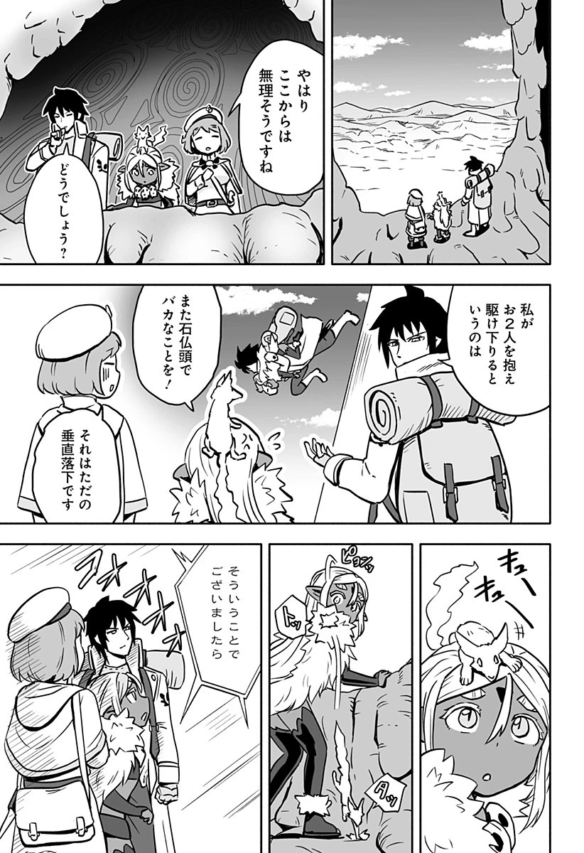 あらがえ！ダークエルフちゃん 第17話 - 11