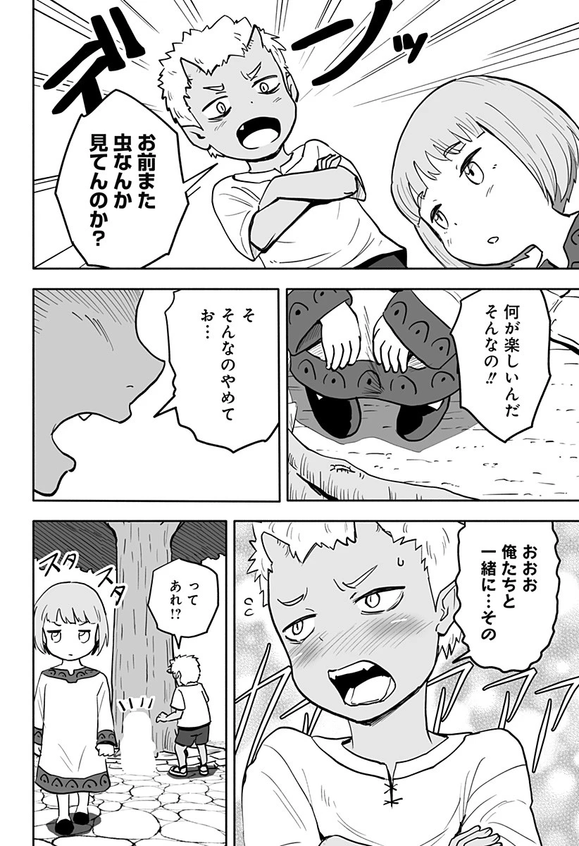 あらがえ！ダークエルフちゃん 第31話 - 4