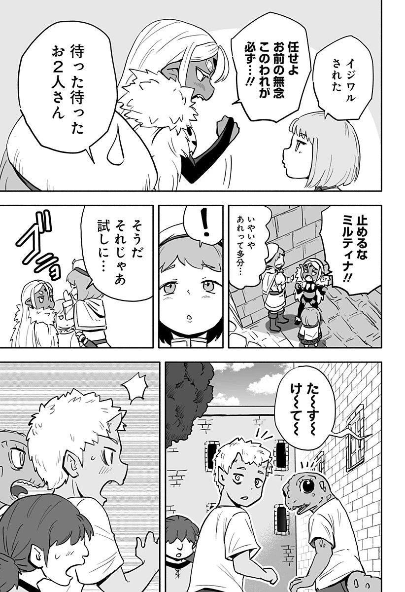 あらがえ！ダークエルフちゃん 第31話 - 5