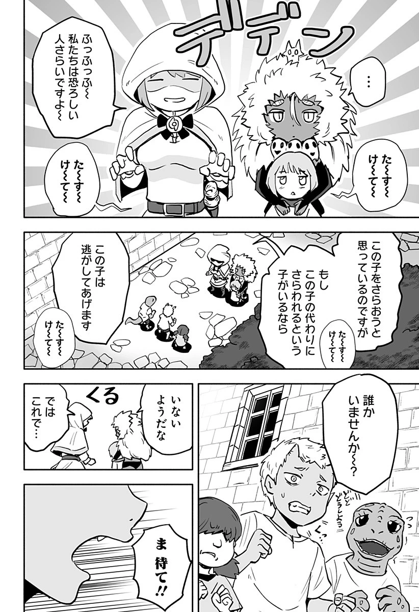 あらがえ！ダークエルフちゃん 第31話 - 6