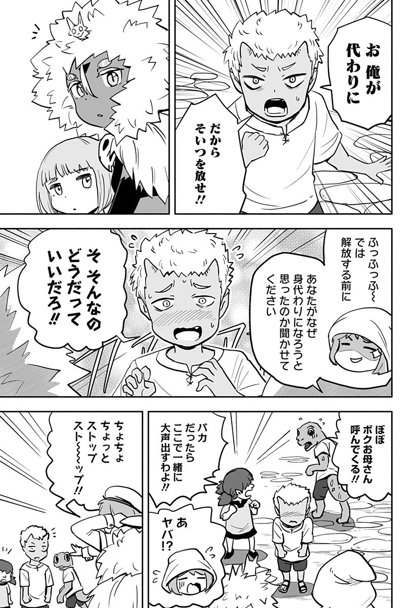 あらがえ！ダークエルフちゃん 第31話 - 7