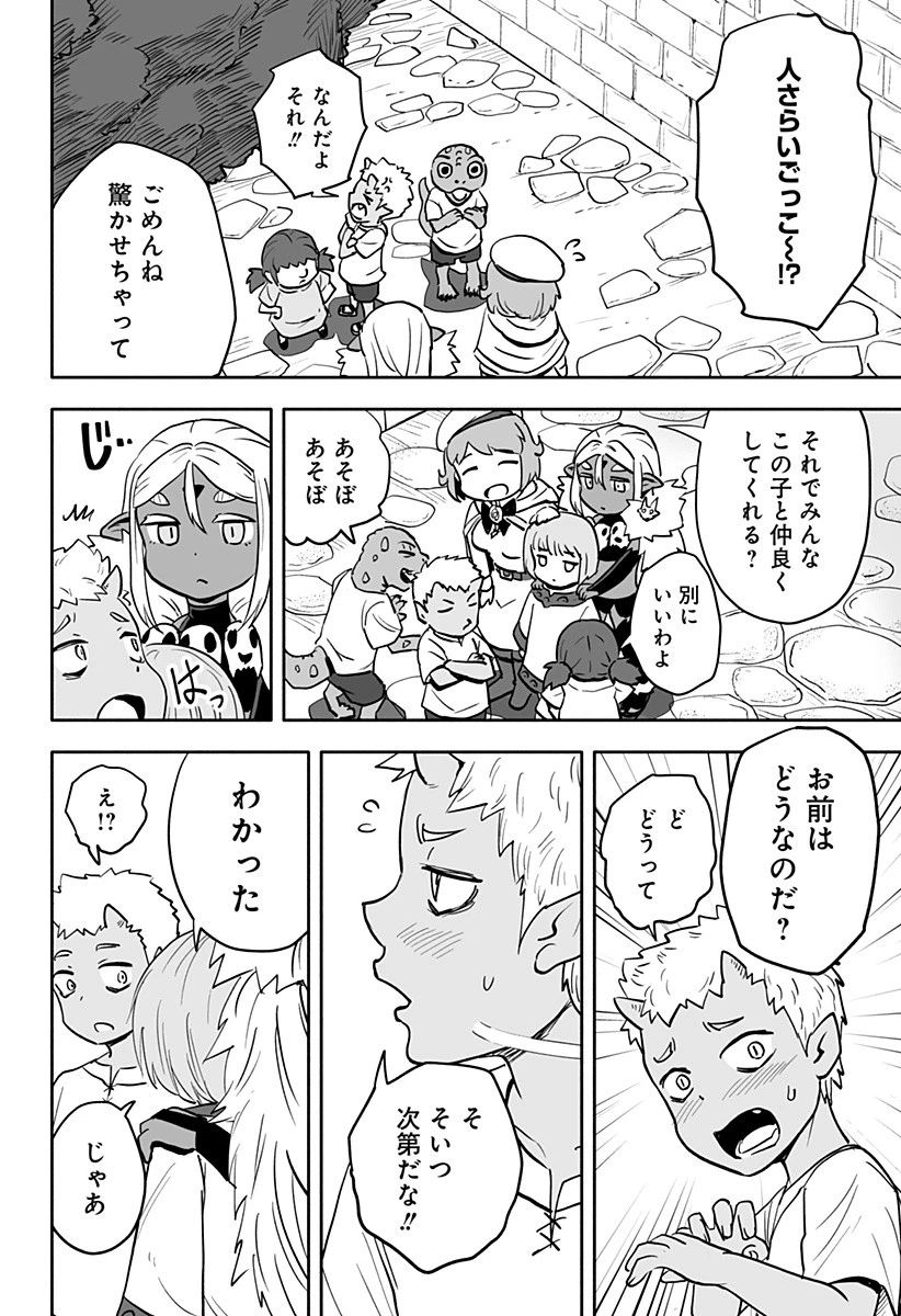 あらがえ！ダークエルフちゃん 第31話 - 8