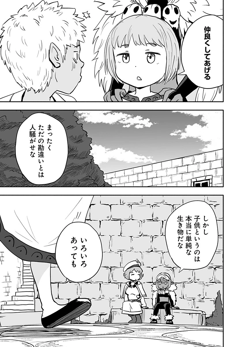 あらがえ！ダークエルフちゃん 第31話 - 9
