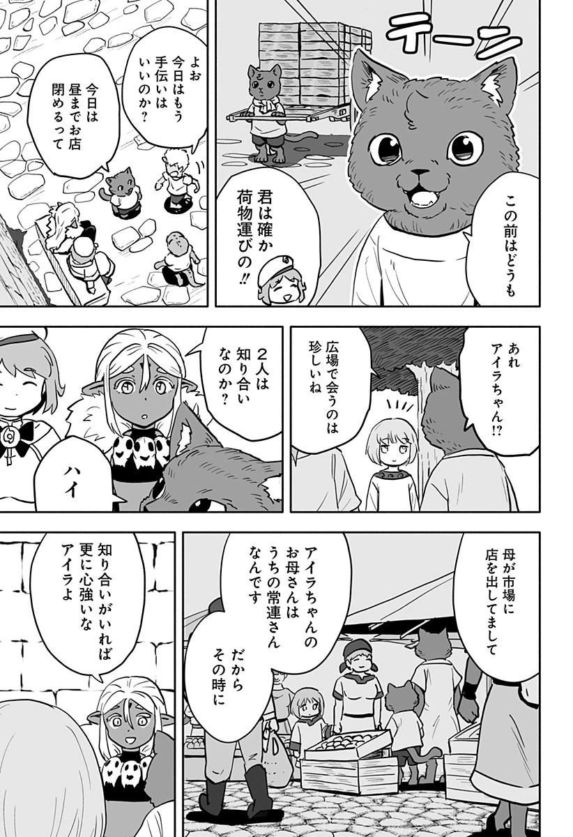 あらがえ！ダークエルフちゃん 第31話 - 11