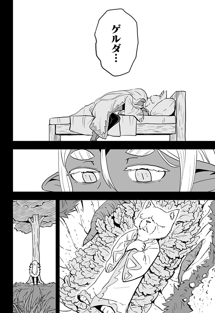 あらがえ！ダークエルフちゃん 第33話 - 6