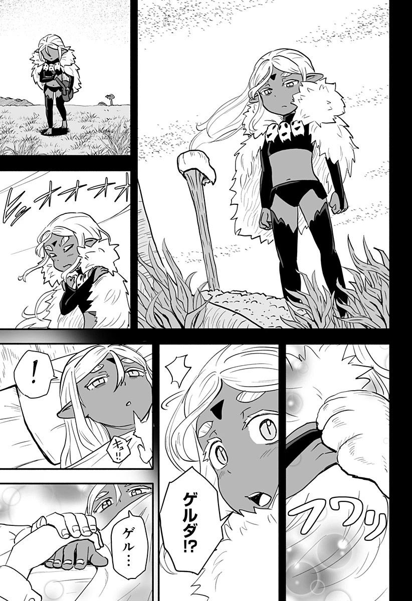 あらがえ！ダークエルフちゃん 第33話 - 7