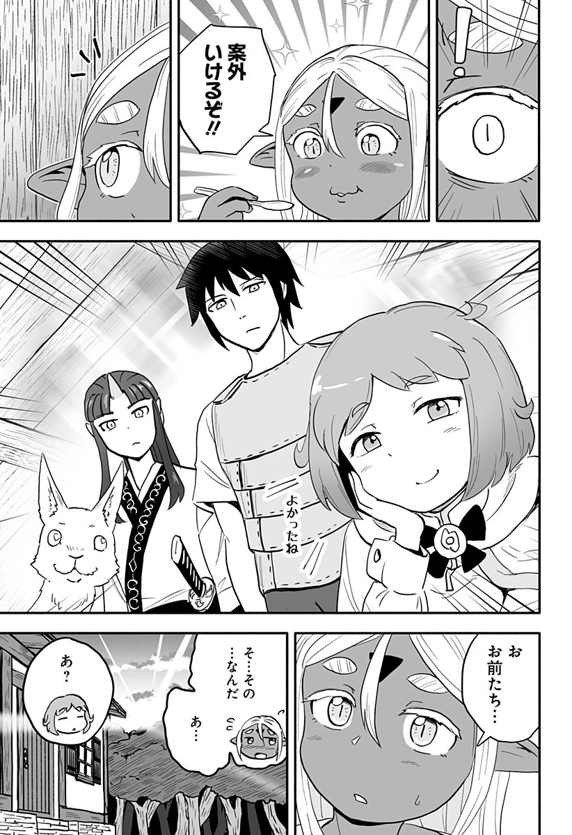 あらがえ！ダークエルフちゃん 第33話 - 11