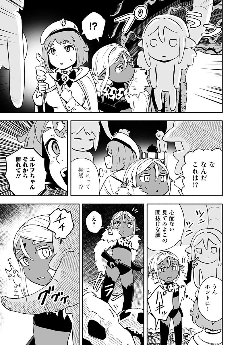 あらがえ！ダークエルフちゃん 第38話 - 3