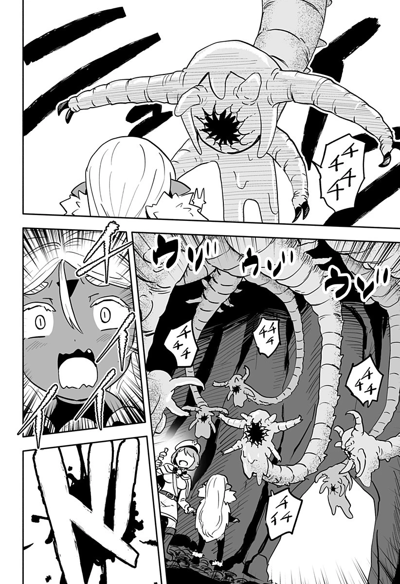 あらがえ！ダークエルフちゃん 第38話 - 4