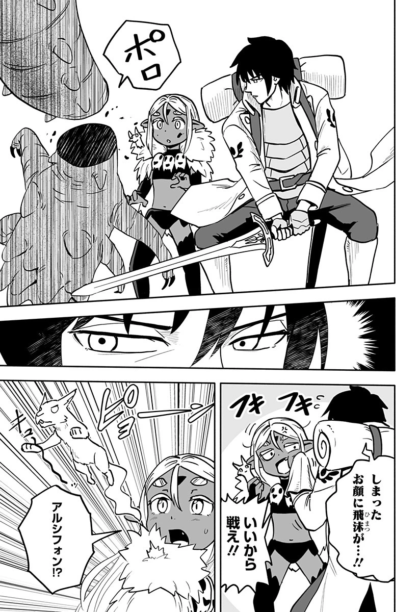 あらがえ！ダークエルフちゃん 第38話 - 5
