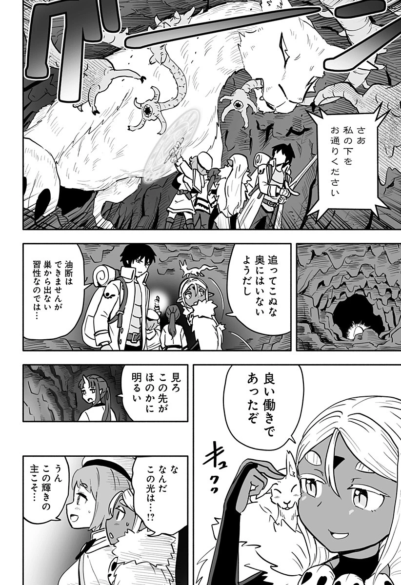 あらがえ！ダークエルフちゃん 第38話 - 6
