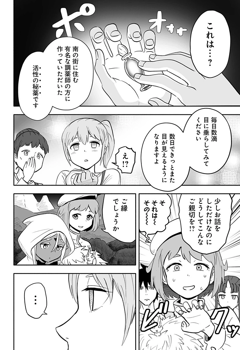 あらがえ！ダークエルフちゃん 第38話 - 8