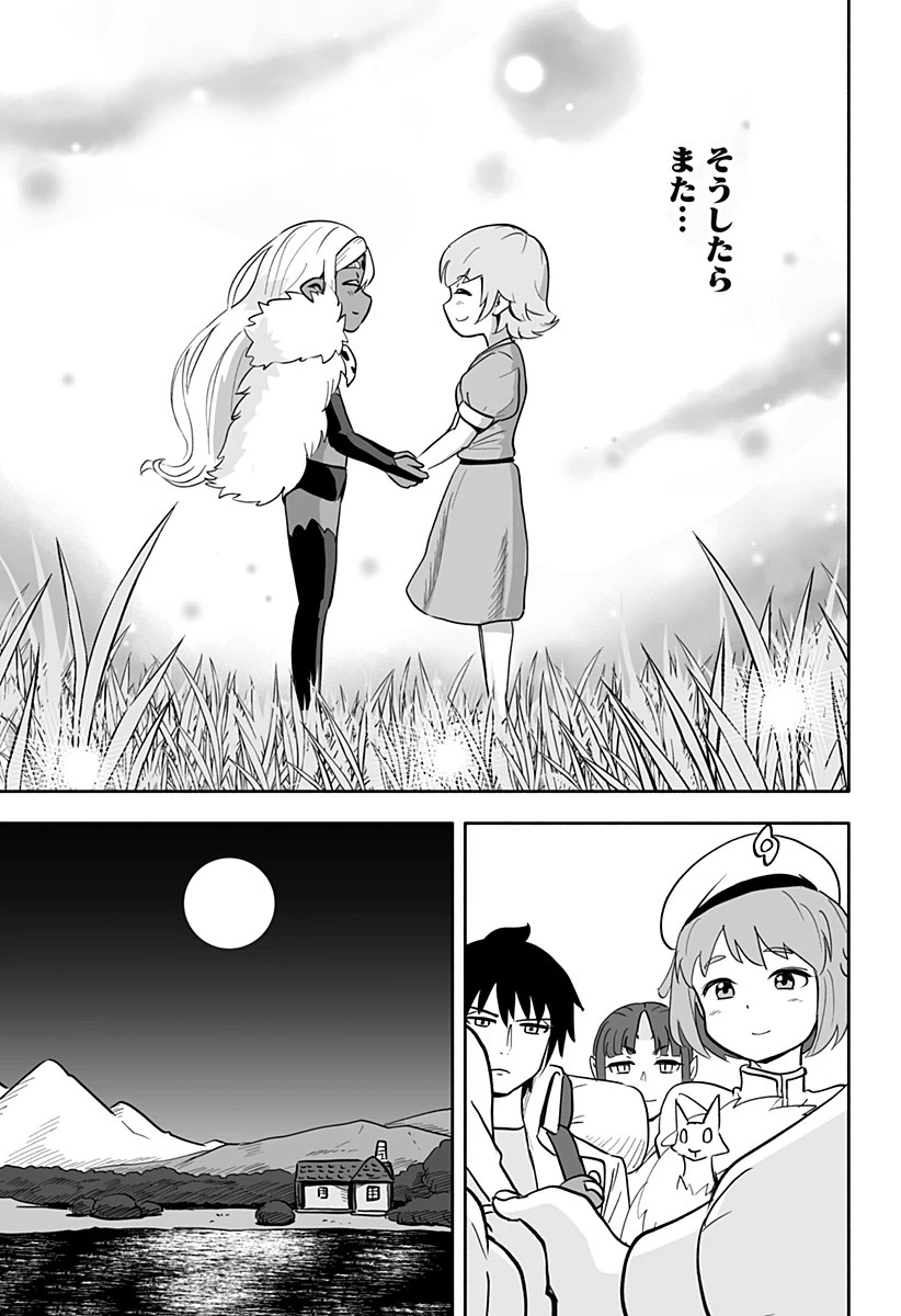 あらがえ！ダークエルフちゃん 第38話 - 11