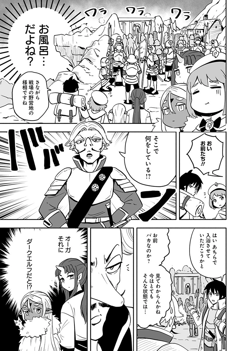 あらがえ！ダークエルフちゃん 第39話 - 3