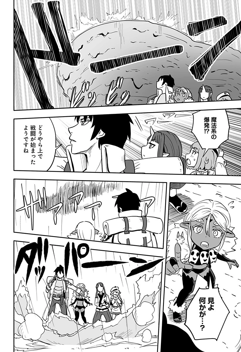 あらがえ！ダークエルフちゃん 第39話 - 6