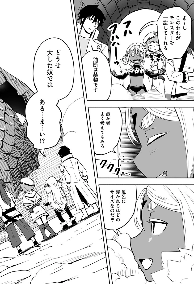 あらがえ！ダークエルフちゃん 第39話 - 10